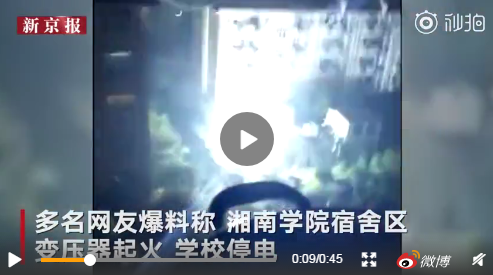 學(xué)校變壓器失火導(dǎo)致停電，配電房維護(hù)檢測(cè)必不可少